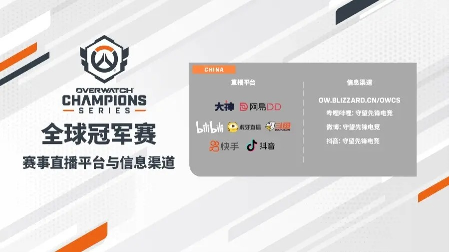 暴雪校园行春季活动开启：守望先锋体验、限定周边奖品与游戏开发者分享等你参与